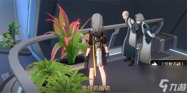 崩坏星穹铁道因材施浇怎么解锁
