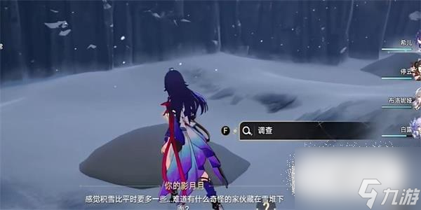 《崩坏星穹铁道》异常勘探其三任务攻略