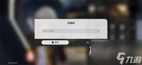 崩坏星穹铁道2023年8月16日兑换码详情