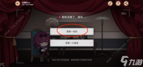 崩坏星穹铁道代号ACTION结局大全：全剧目解锁总汇