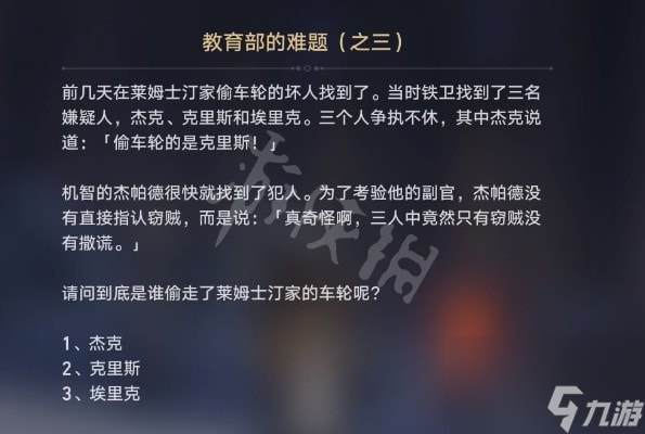 崩坏星穹铁道在科学的大门前任务攻略-在科学的大门前三天全流程指南
