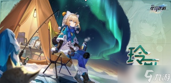 《崩坏:星穹铁道》1.4版本全新角色曝光