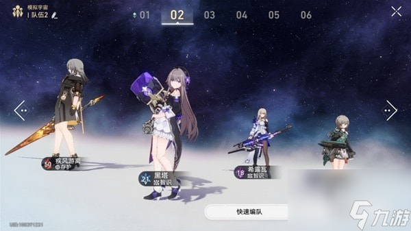 崩坏星穹铁道冰雷法平民阵容推荐-崩坏星穹铁道冰雷法怎么玩