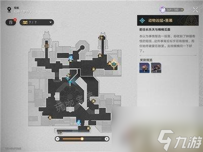 《崩坏星穹铁道》动物凶猛后续任务完成攻略 怎么触发任务？