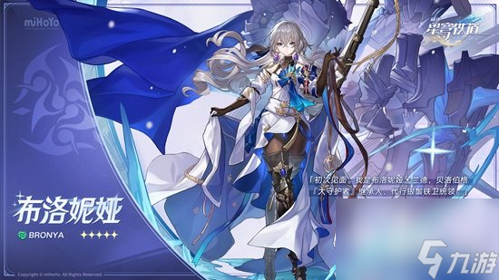 崩坏星穹铁道卢卡队伍搭配选择推荐 崩坏星穹铁道卢卡队伍该怎么选择搭配