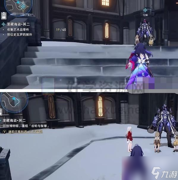 崩坏星穹铁道漫藏诲盗其二怎么做