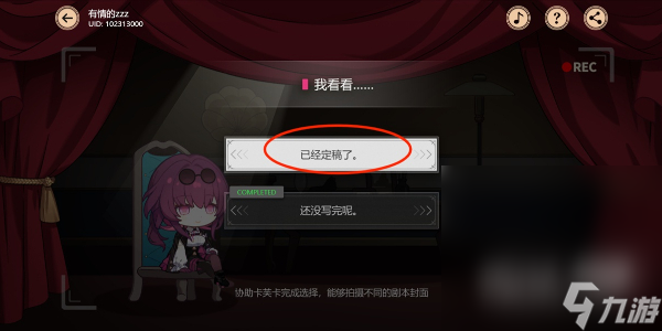 《崩坏星穹铁道》牢笼之外攻略分享