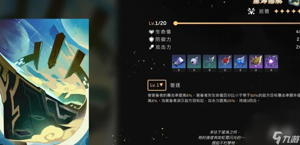 崩坏：星穹铁道怎么培养角色 四星角色选什么好