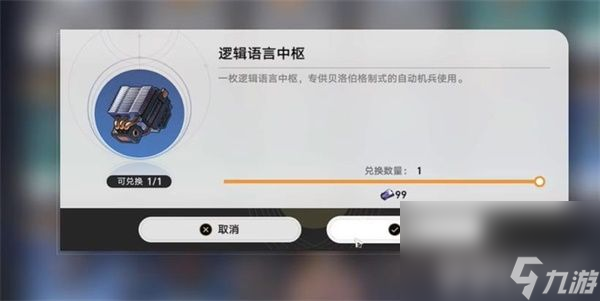 《崩坏星穹铁道》急人之所急任务如何完成 急人之所急任务完成方法