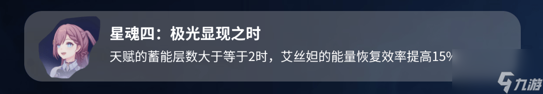 崩坏星穹铁道艾丝妲怎么养成_崩坏星穹铁道艾丝妲详细解析攻略