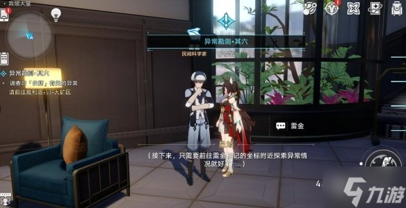 《崩坏星穹铁道》神奇扑满在哪里第六天通关流程 偷偷告诉你神奇扑满6怎么过关