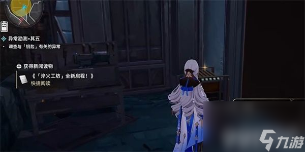 《崩坏星穹铁道》异常勘测其五任务如何完成 异常勘测其五任务做法分享