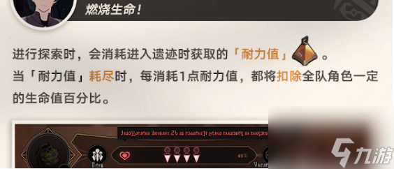 崩坏星穹铁道地城探宝攻略大全 地城探宝通关技巧分享