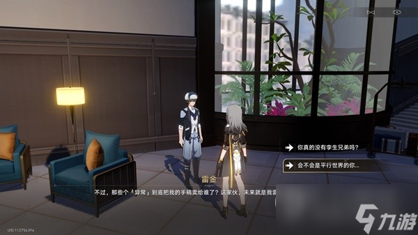 《崩坏星穹铁道》神奇扑满在哪里Day7怎么打