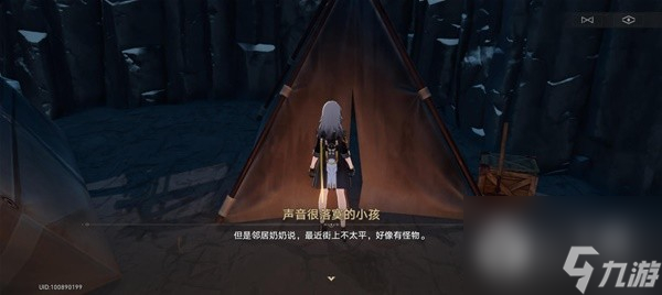 崩坏星穹铁道神奇扑满在哪里第6天流程