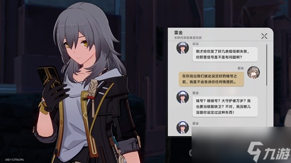 《崩坏星穹铁道》神奇扑满在哪里Day7怎么打