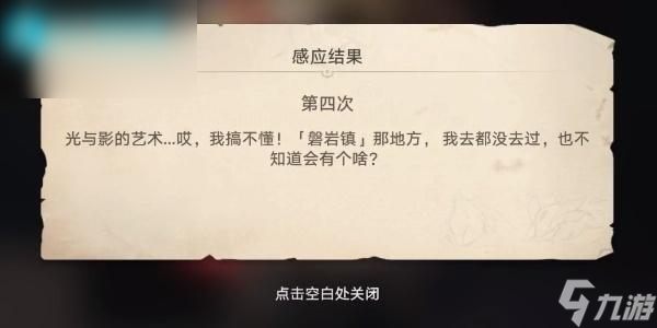 崩坏星穹铁道神奇扑满在哪里第四关攻略