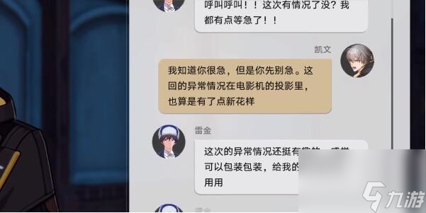 崩坏星穹铁道神奇扑满在哪里第四天怎么做