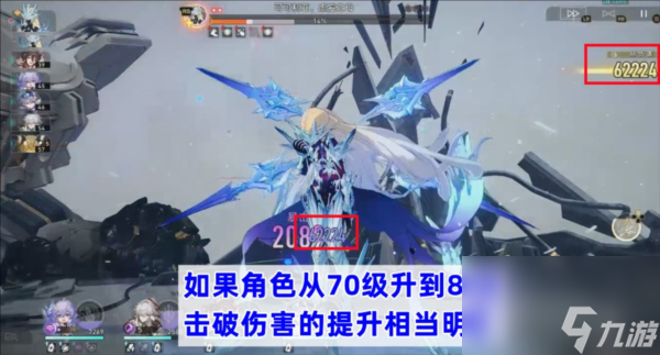《崩坏：星穹铁道》技能和击破持续伤害区别介绍