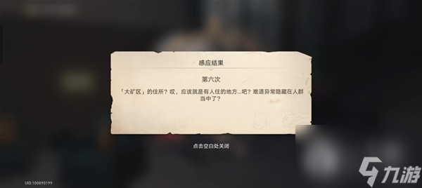 崩坏星穹铁道神奇扑满在哪里第6天流程