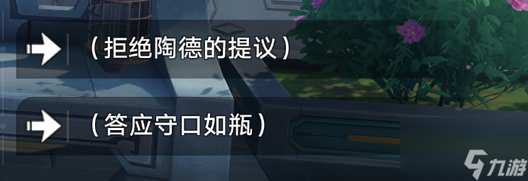 崩坏星穹铁道学术研究续任务在哪接取
