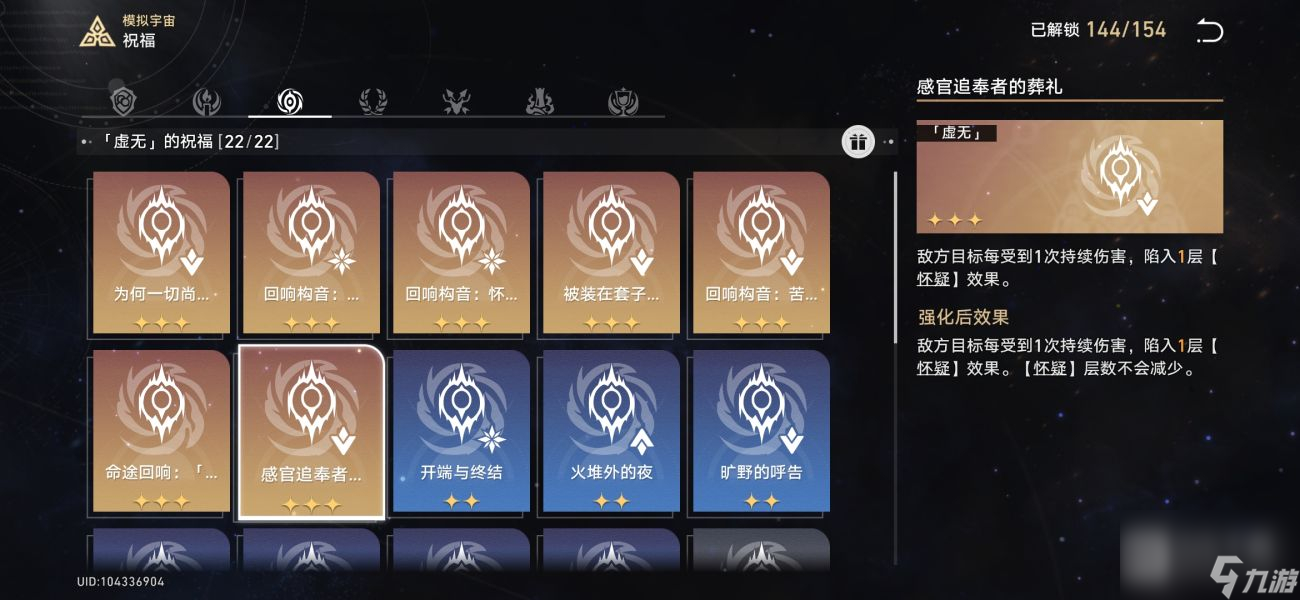 《崩坏星穹铁道》模拟宇宙卡芙卡怎么打