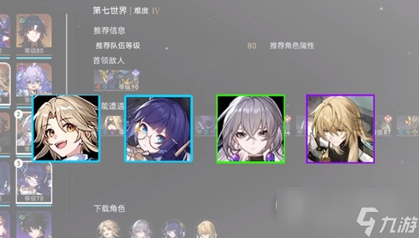 崩坏星穹铁道第七世界无脑打法指南