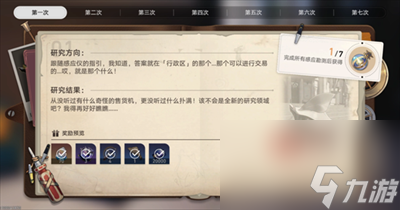 《崩坏星穹铁道》神奇扑满在哪里第一关怎么打