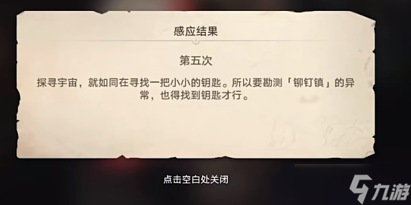 崩坏星穹铁道神奇扑满在哪里第五天攻略 神奇扑满在哪里第五天通关详情