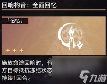 崩坏星穹铁道第七世界第三难度通关技巧 崩铁模拟宇宙丰饶神鹿怎么打