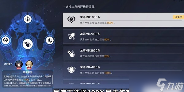 《崩坏星穹铁道》1.2第五折柳暗花明最佳通关攻略