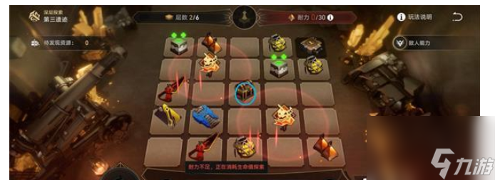 《崩坏：星穹铁道》地城探宝遗迹三怎么玩