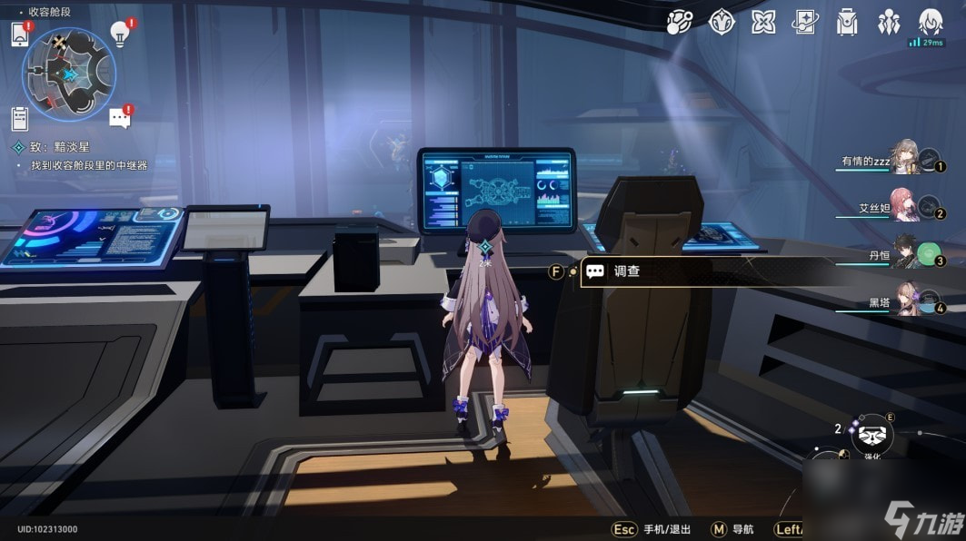 《崩坏星穹铁道》冒险任务致黯淡星攻略 钻石与铁锈成就解锁方法