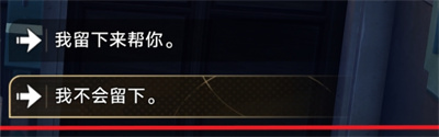 崩坏星穹铁道卡芙卡拒绝同行任务攻略 具体一览