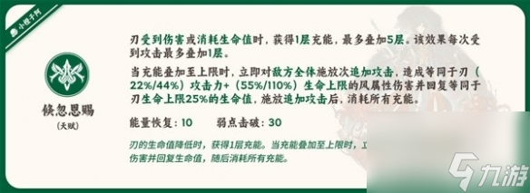 《崩坏星穹铁道》1.2版刃技术解析 刃有什么技术？