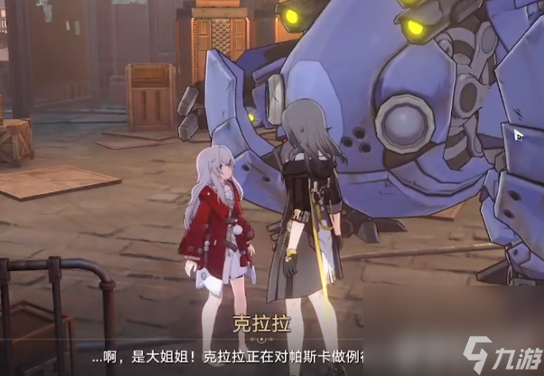 《崩坏星穹铁道》劳形案牍成就如何完成 劳形案牍成就达成指南