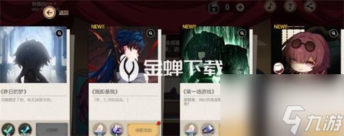 崩坏星穹铁道代号ACTION结局怎么完成 崩坏星穹铁道代号ACTION结局攻略