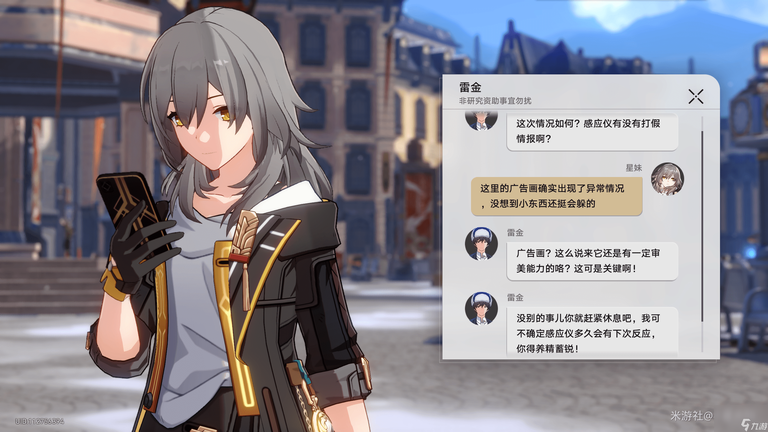 崩坏星穹铁道神奇扑满在哪里第二关通关攻略 崩坏星穹铁道神奇扑满在哪里第二关位置介绍