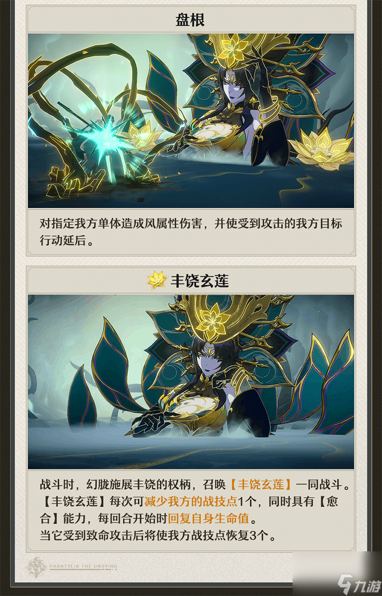 《崩坏星穹铁道》1.2幻胧机制详解