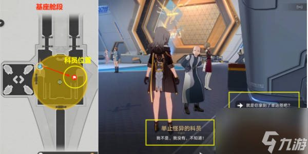 崩坏星穹铁道空间站怪谈幸运之签
