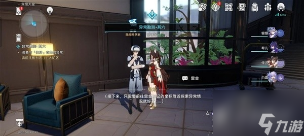 崩坏星穹铁道神奇扑满在哪里第6天攻略