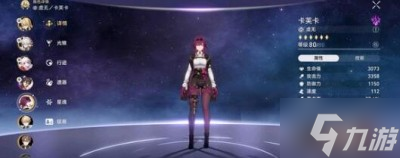 《崩坏星穹铁道》卡芙卡真假回答真心话游戏答案分享