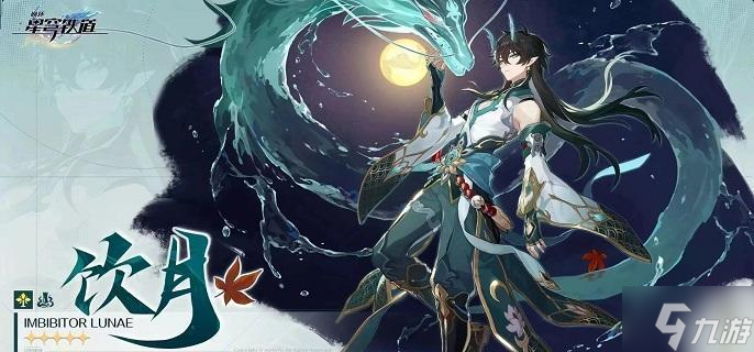 崩坏星穹铁道持明封印解密怎么完成-完成三处持明封印解谜流程