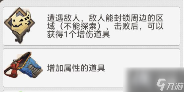 《崩坏：星穹铁道》地城探宝第四遗迹通关攻略