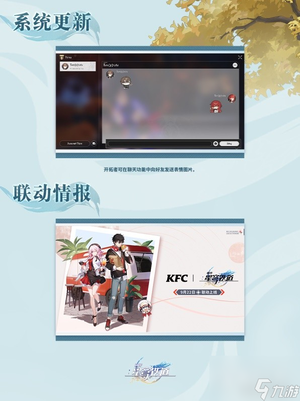 崩坏星穹铁道13前瞻内容大全