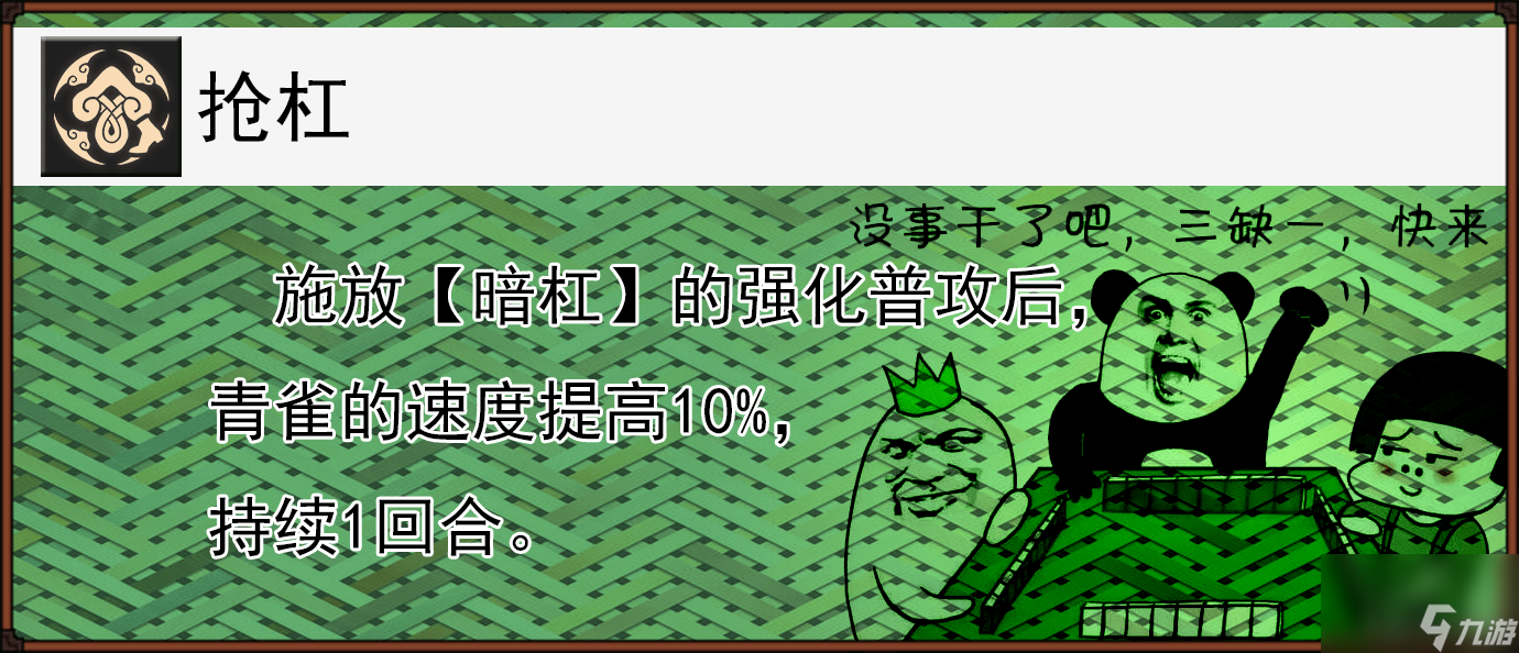崩坏星穹铁道青雀怎么培养_崩坏星穹铁道青雀的全面解析攻略