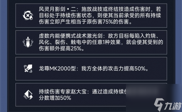 《崩坏星穹铁道》评书奇谈六怎么过 评书奇谈第六关流程攻略