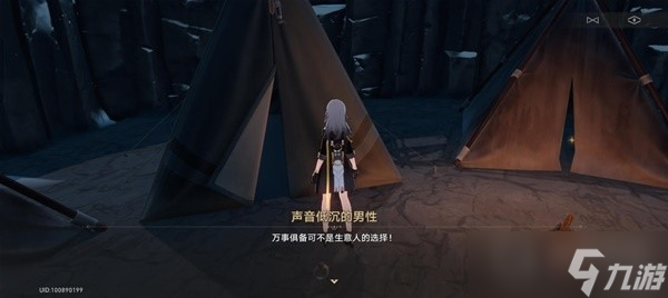 《崩坏星穹铁道》神奇扑满在哪里第6天攻略
