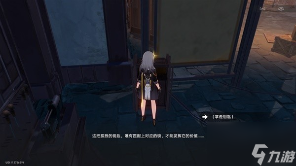 《崩坏星穹铁道》神奇扑满在哪里其五攻略