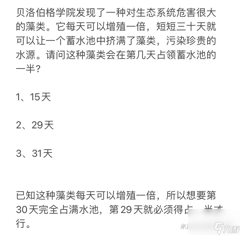 崩坏星穹铁道教育部的难题之8怎么做 教育部的难题之8解析攻略
